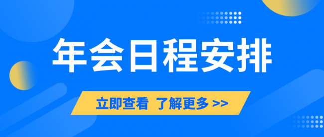 建議收藏，2023年第七屆中國(guó)POS行業(yè)年會(huì)日程表新鮮出爐